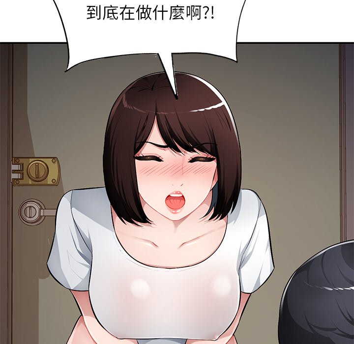 寄生一家人 第19章 第88页
