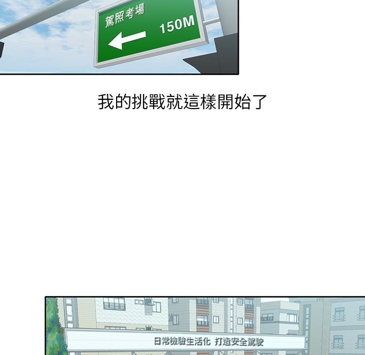 寄生一家人 第1章 第26页