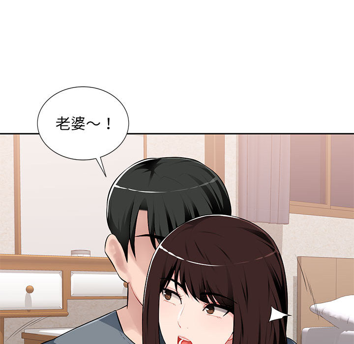 寄生一家人 第1章 第31页
