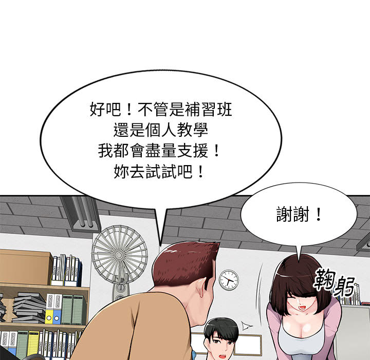 寄生一家人 第1章 第18页