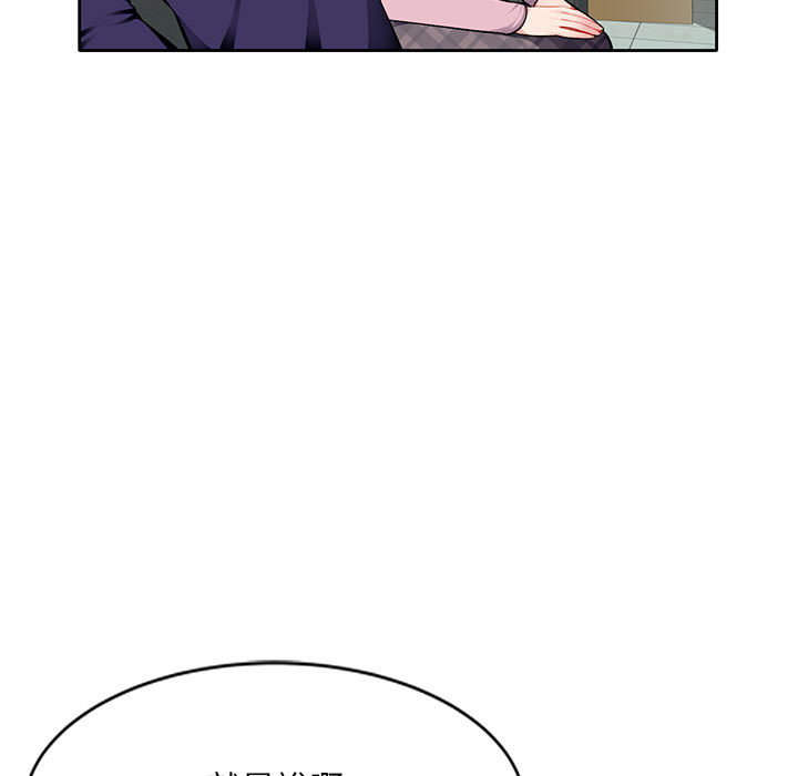 寄生一家人 第1章 第10页