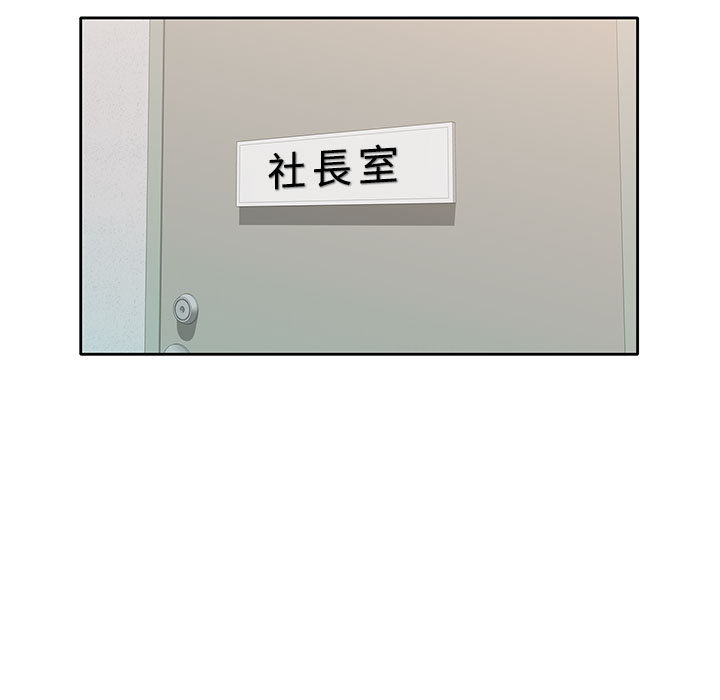 寄生一家人 第1章 第4页