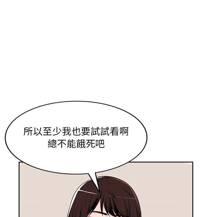寄生一家人 第1章 第19页