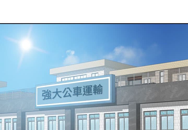 寄生一家人 第1章 第2页