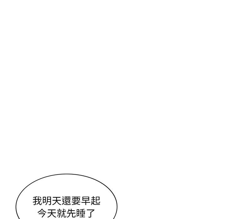 寄生一家人 第1章 第11页