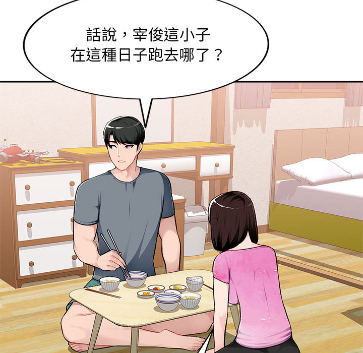 寄生一家人 第1章 第41页