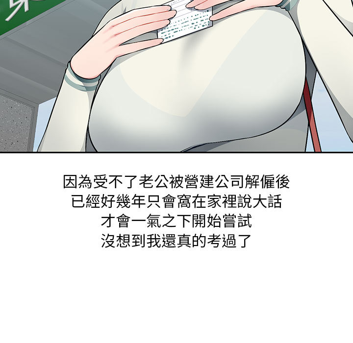 寄生一家人 第1章 第32页