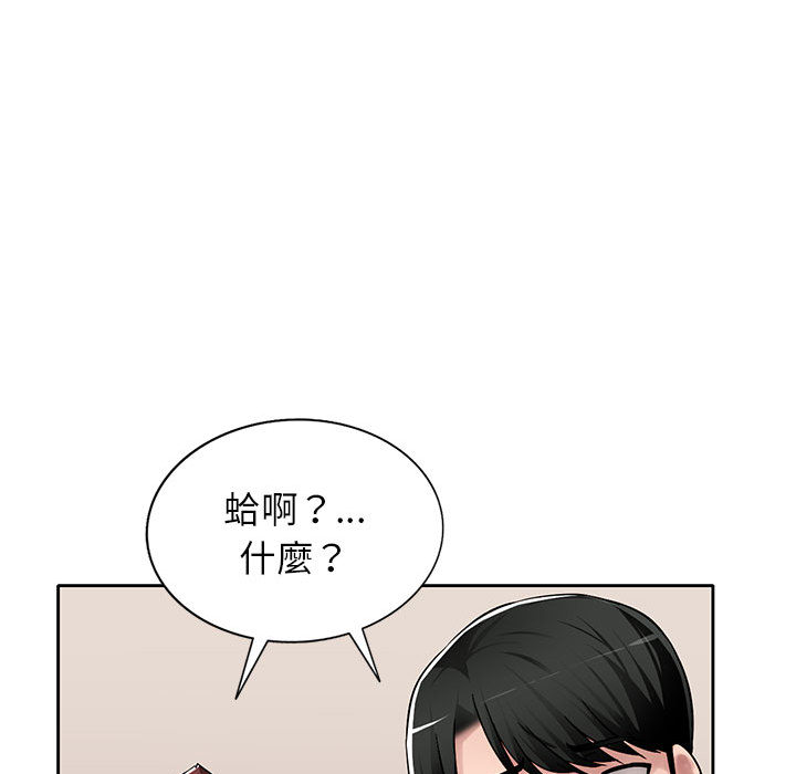 寄生一家人 第1章 第15页
