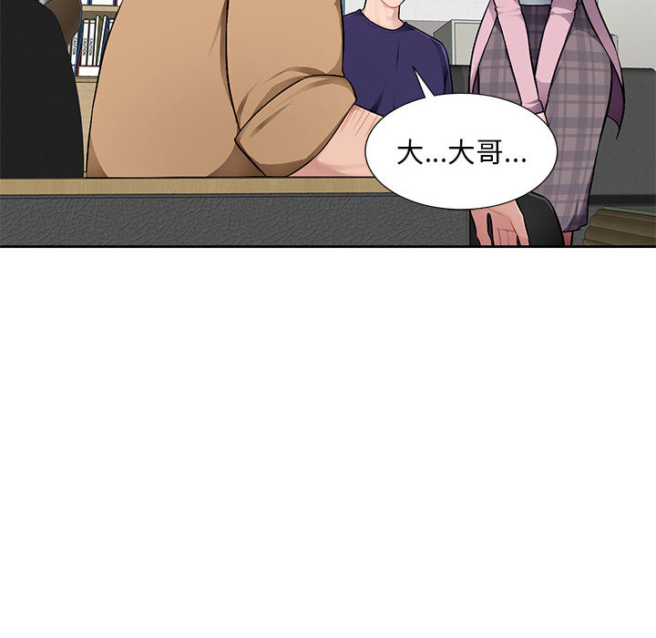 寄生一家人 第1章 第24页