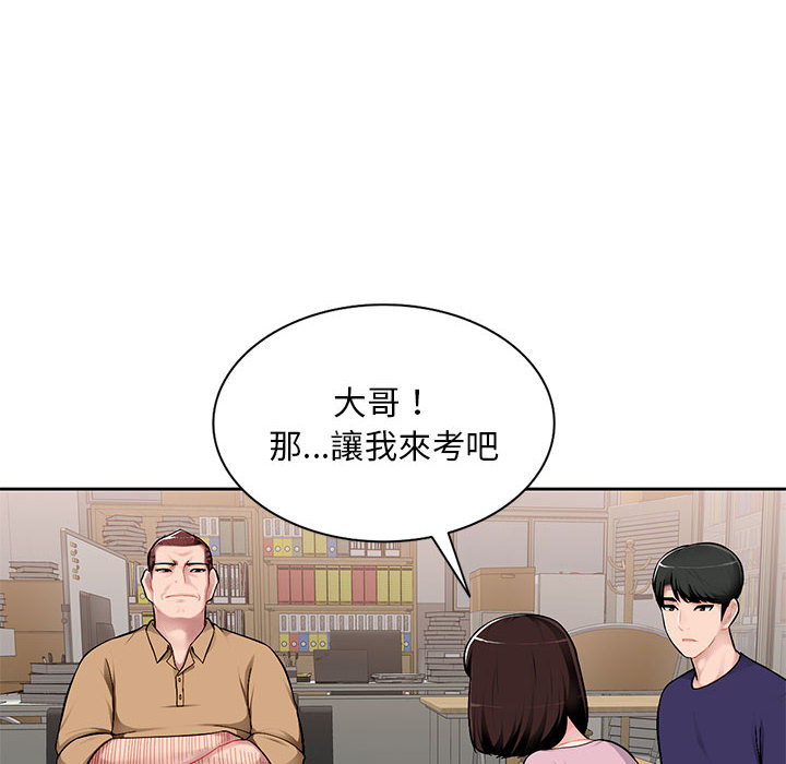 寄生一家人 第1章 第13页