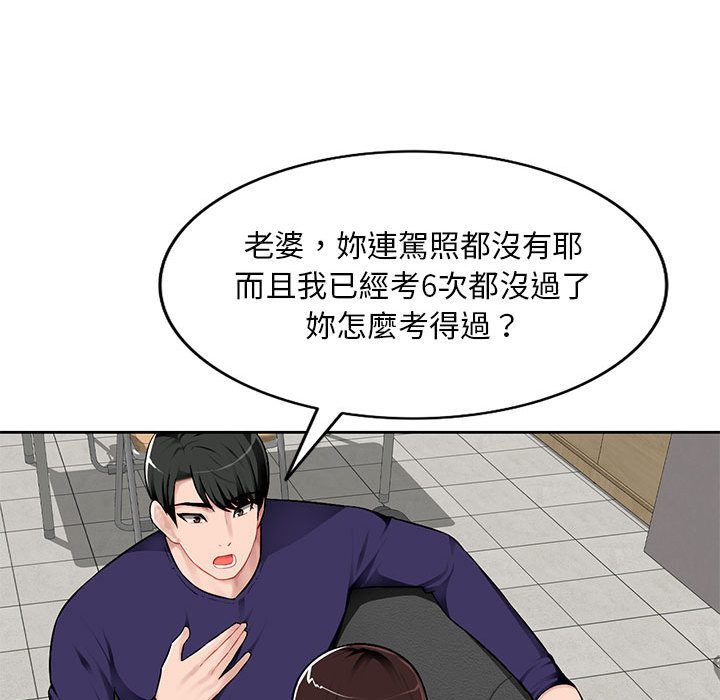 寄生一家人 第1章 第17页