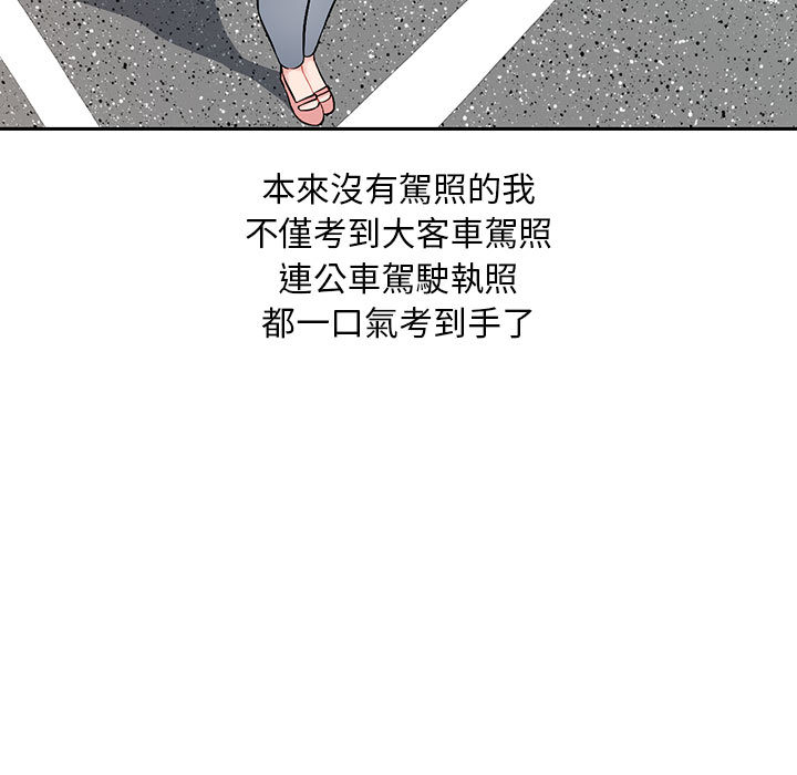 寄生一家人 第1章 第8页