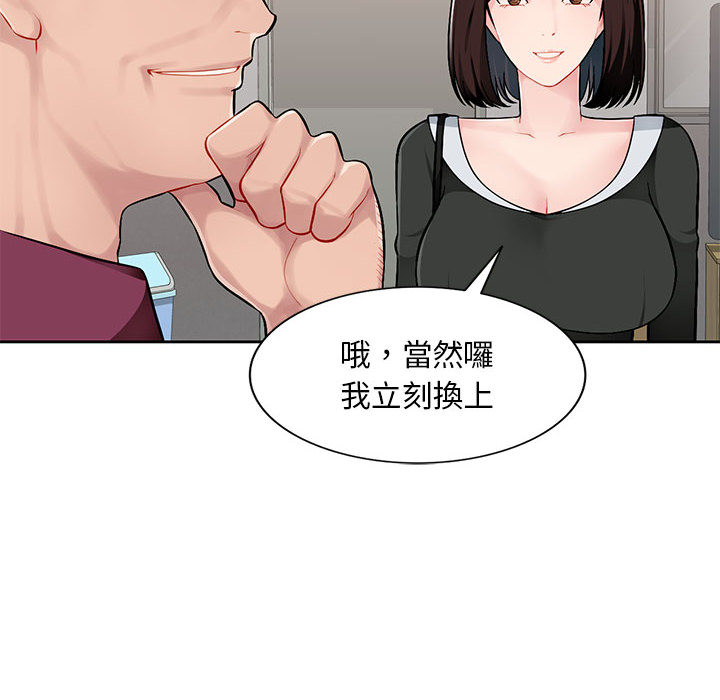 寄生一家人 第1章 第85页