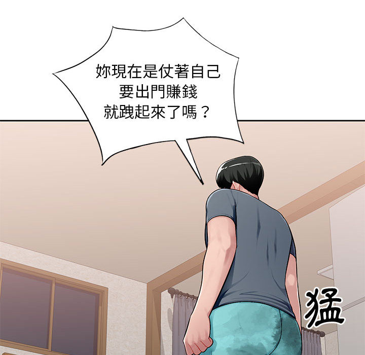 寄生一家人 第1章 第66页