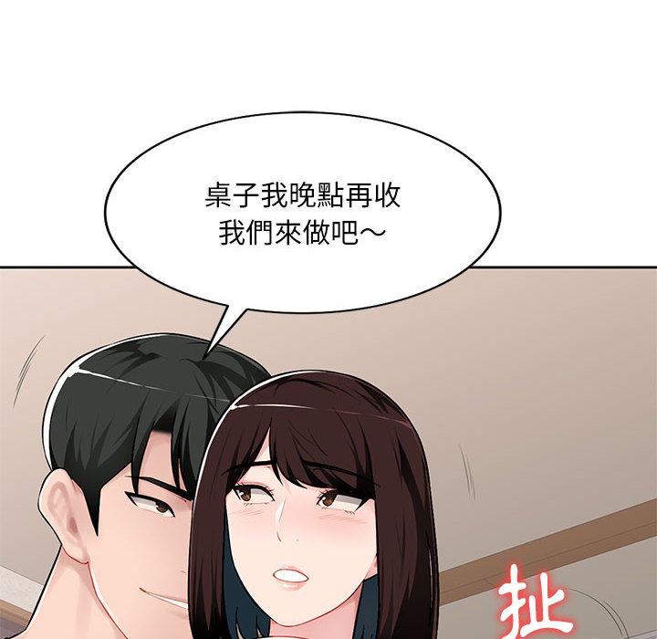 寄生一家人 第1章 第52页