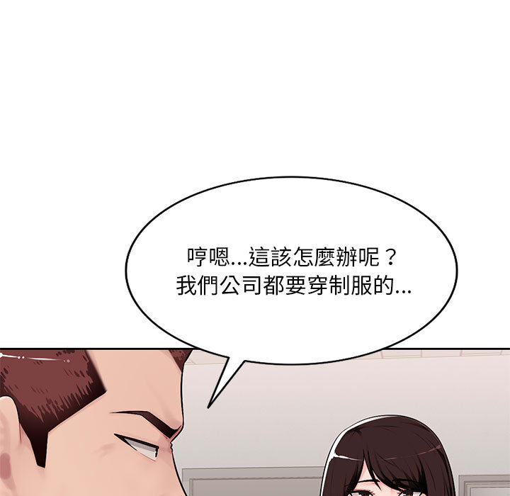 寄生一家人 第1章 第60页