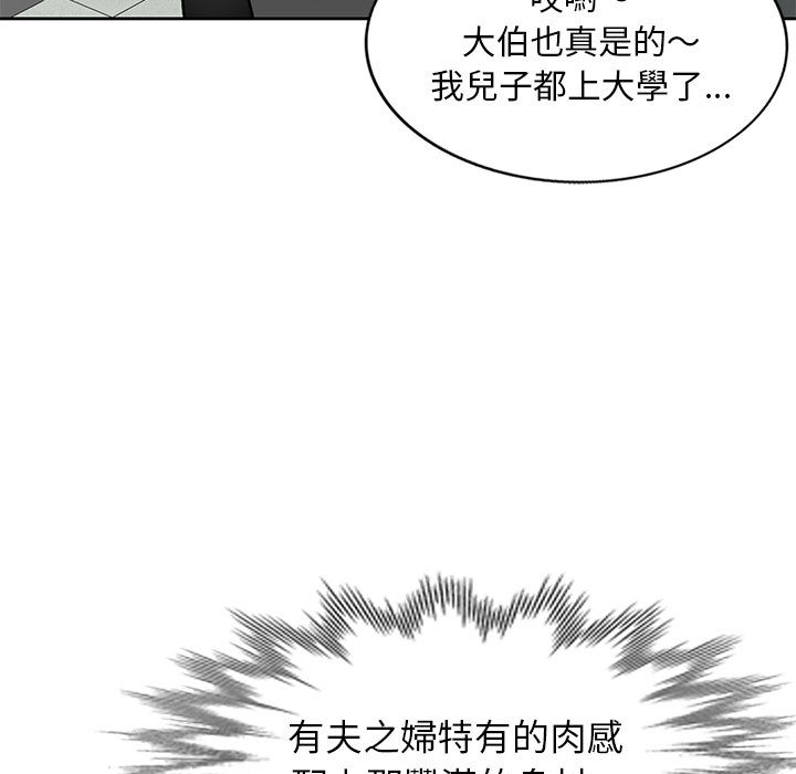寄生一家人 第1章 第61页