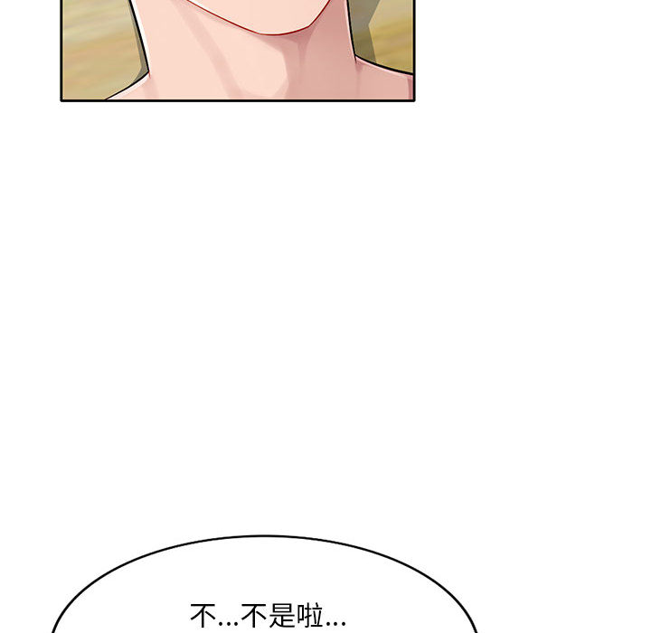 寄生一家人 第1章 第88页