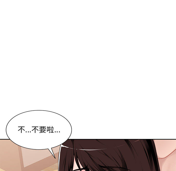 寄生一家人 第1章 第54页