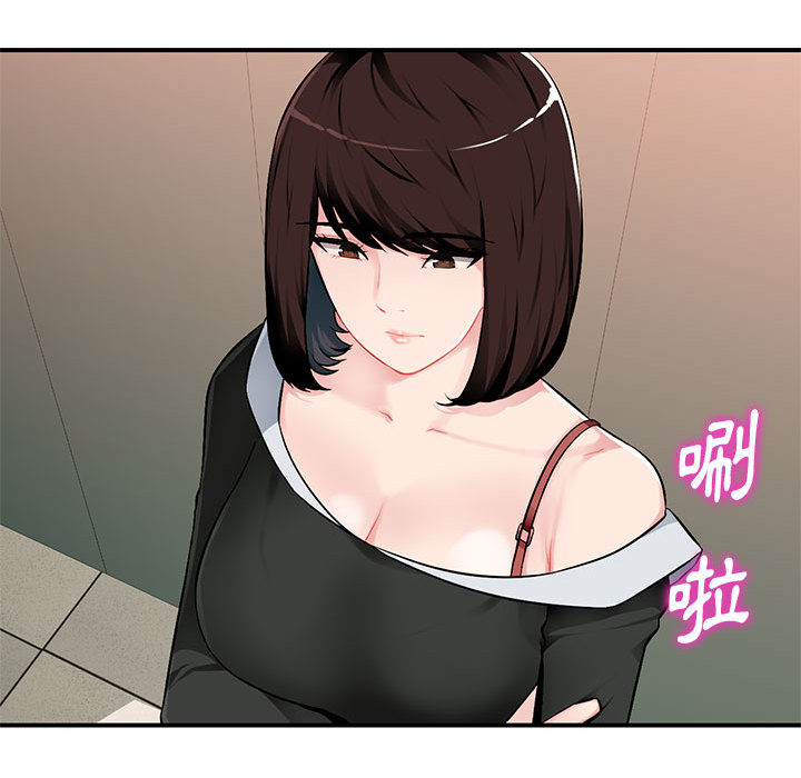 寄生一家人 第1章 第73页