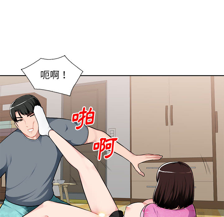 寄生一家人 第1章 第77页