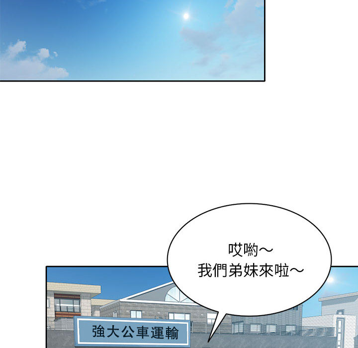 寄生一家人 第1章 第65页