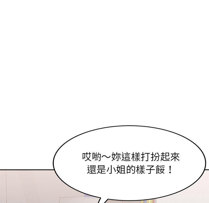 寄生一家人 第1章 第71页