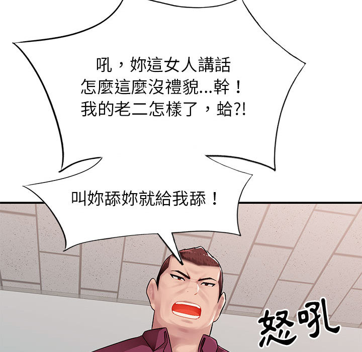 寄生一家人 第1章 第147页