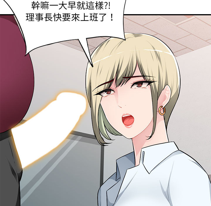 寄生一家人 第1章 第141页