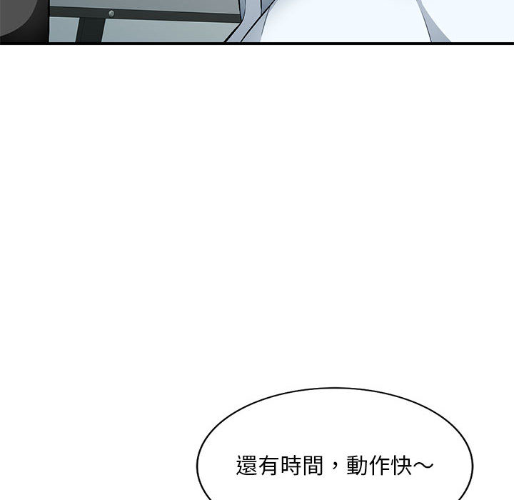 寄生一家人 第1章 第142页