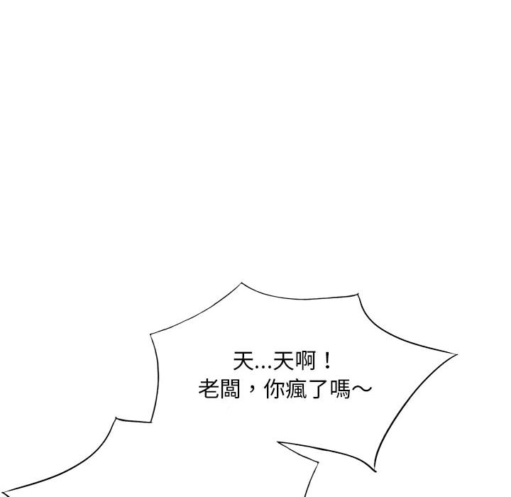 寄生一家人 第1章 第140页
