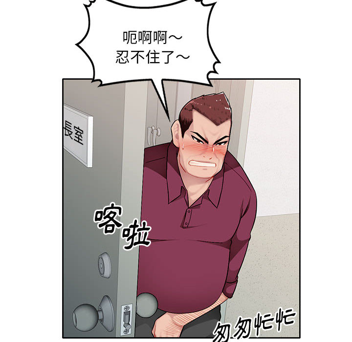 寄生一家人 第1章 第134页