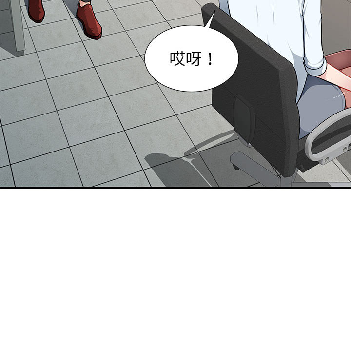 寄生一家人 第1章 第137页