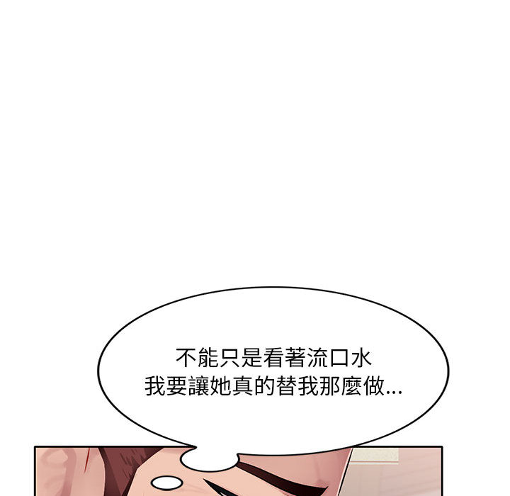 寄生一家人 第1章 第163页