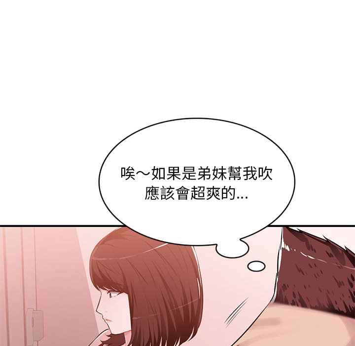 寄生一家人 第1章 第161页