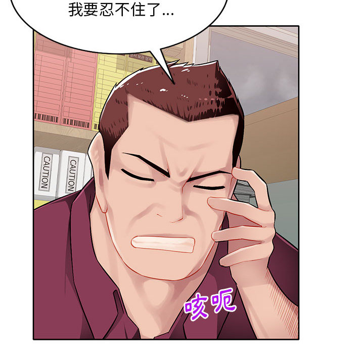 寄生一家人 第1章 第132页