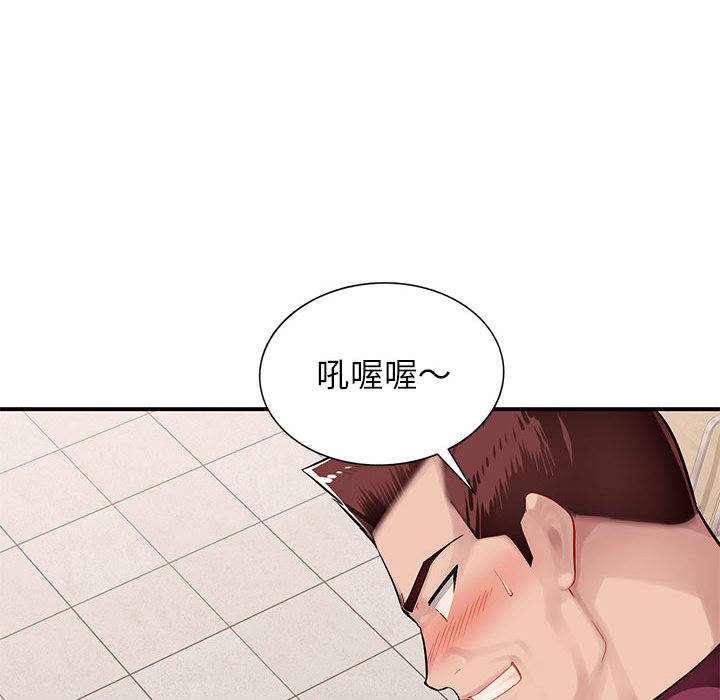 寄生一家人 第1章 第154页