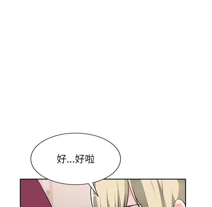 寄生一家人 第1章 第149页