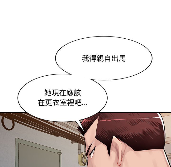 寄生一家人 第12章 第98页
