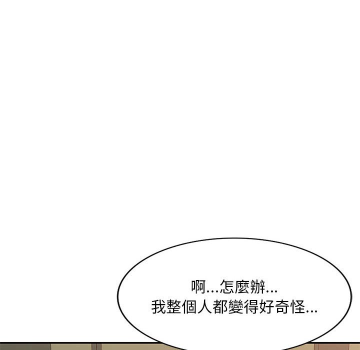 寄生一家人 第13章 第12页