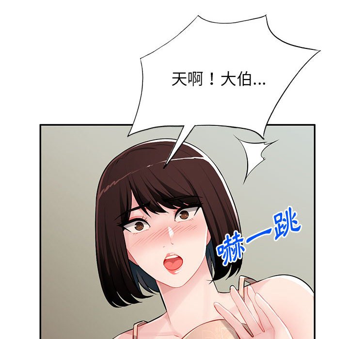 寄生一家人 第13章 第36页