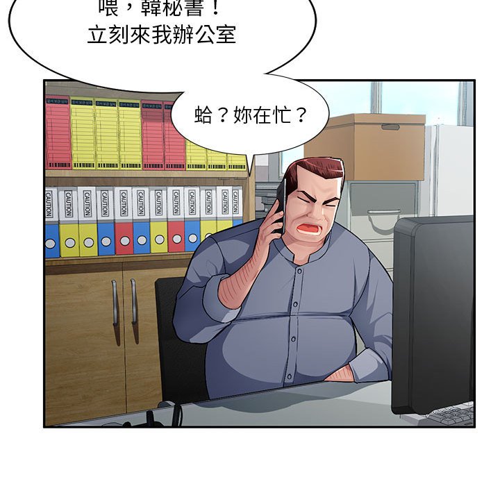 寄生一家人 第13章 第128页