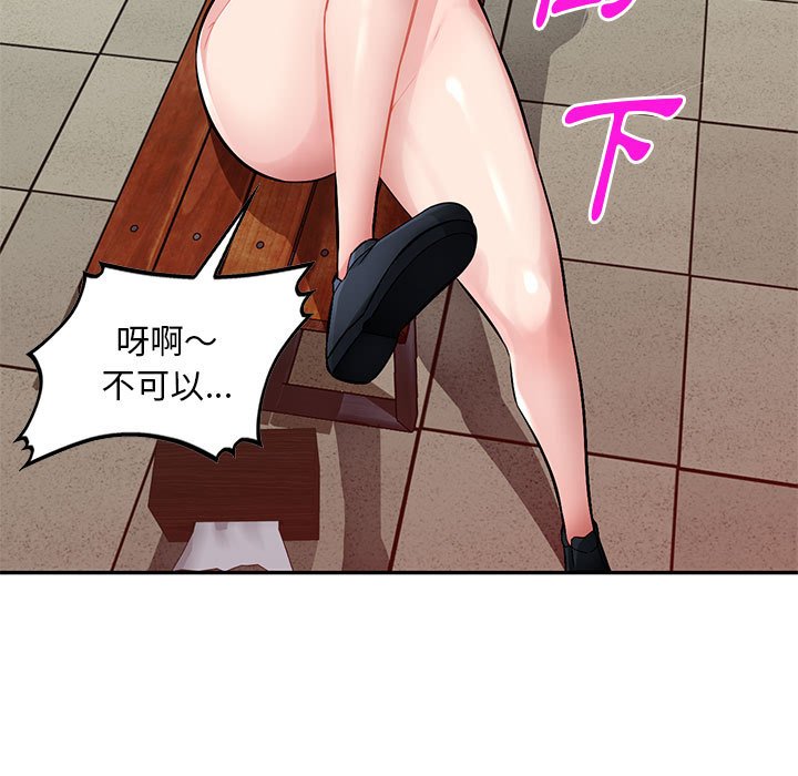 寄生一家人 第13章 第63页
