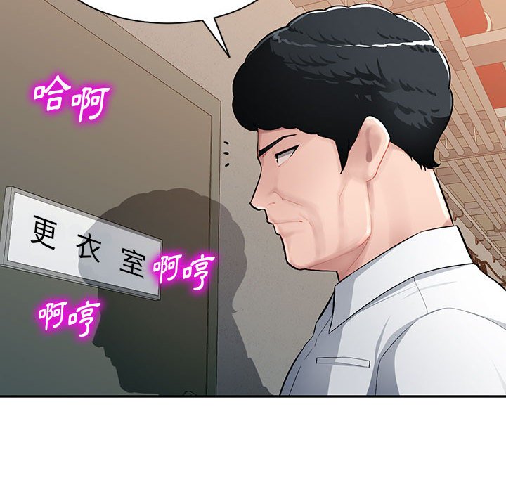 寄生一家人 第13章 第71页