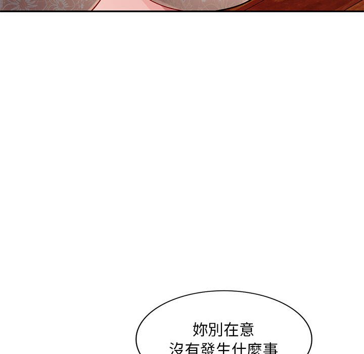 寄生一家人 第13章 第66页