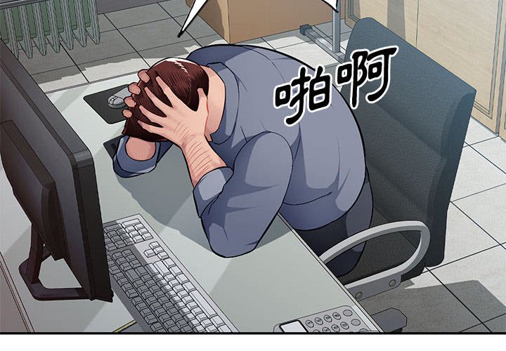 寄生一家人 第14章 第2页