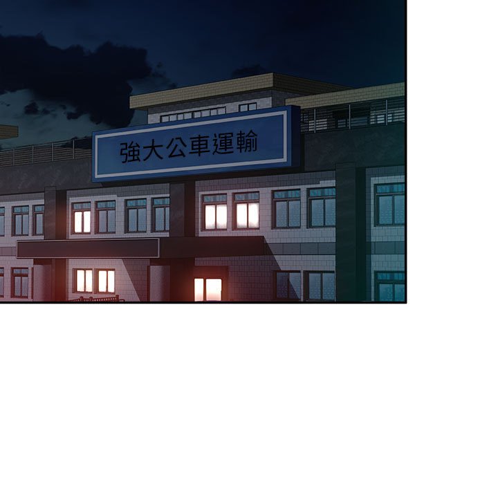 寄生一家人 第14章 第60页
