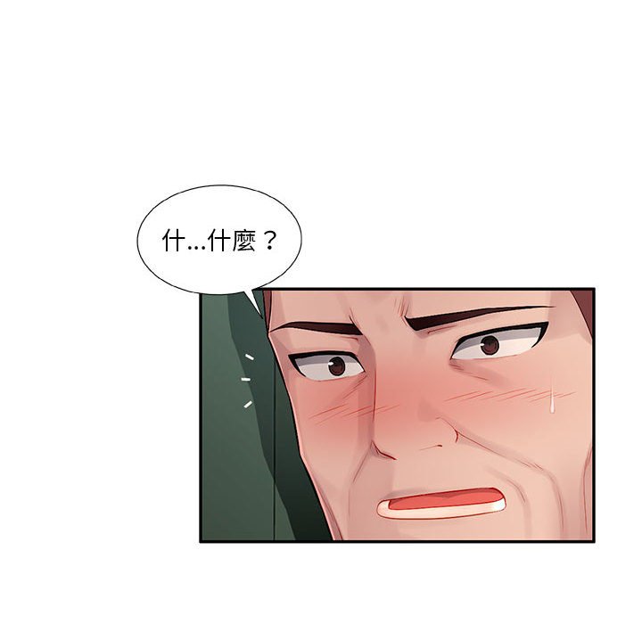 寄生一家人 第15章 第22页