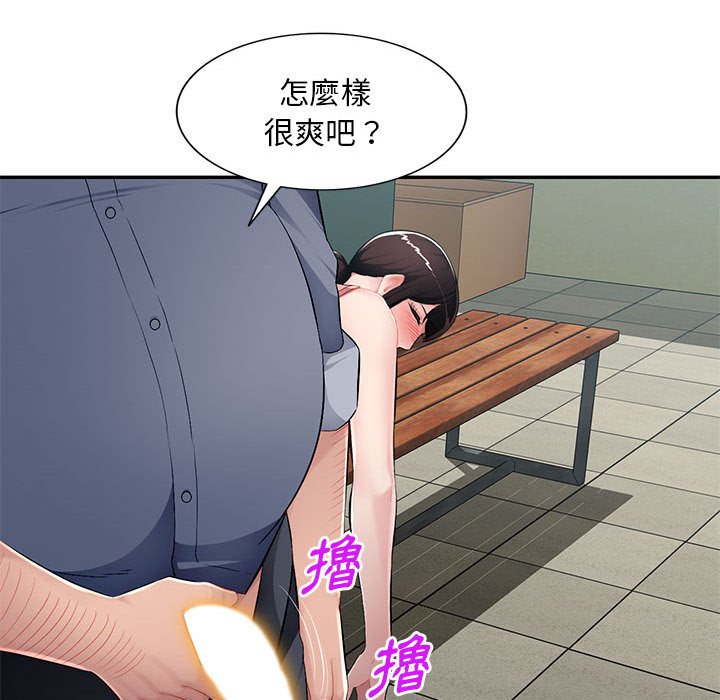 寄生一家人 第15章 第128页