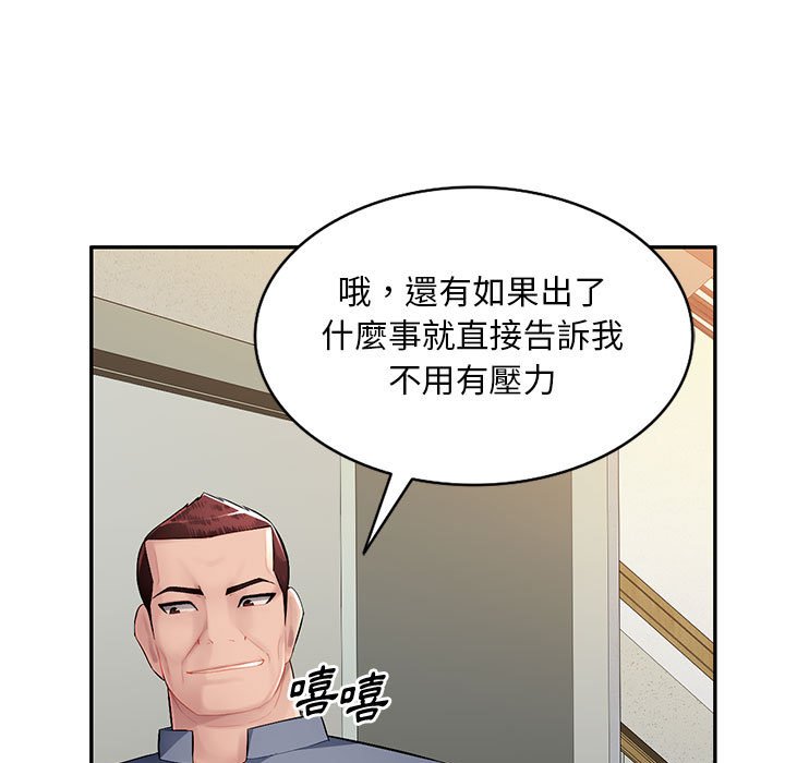 寄生一家人 第16章 第9页